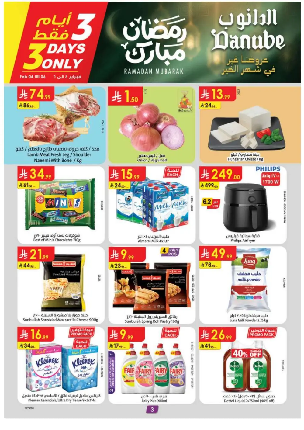 Ramadan 2026 Mega Sale & Electronics Offers