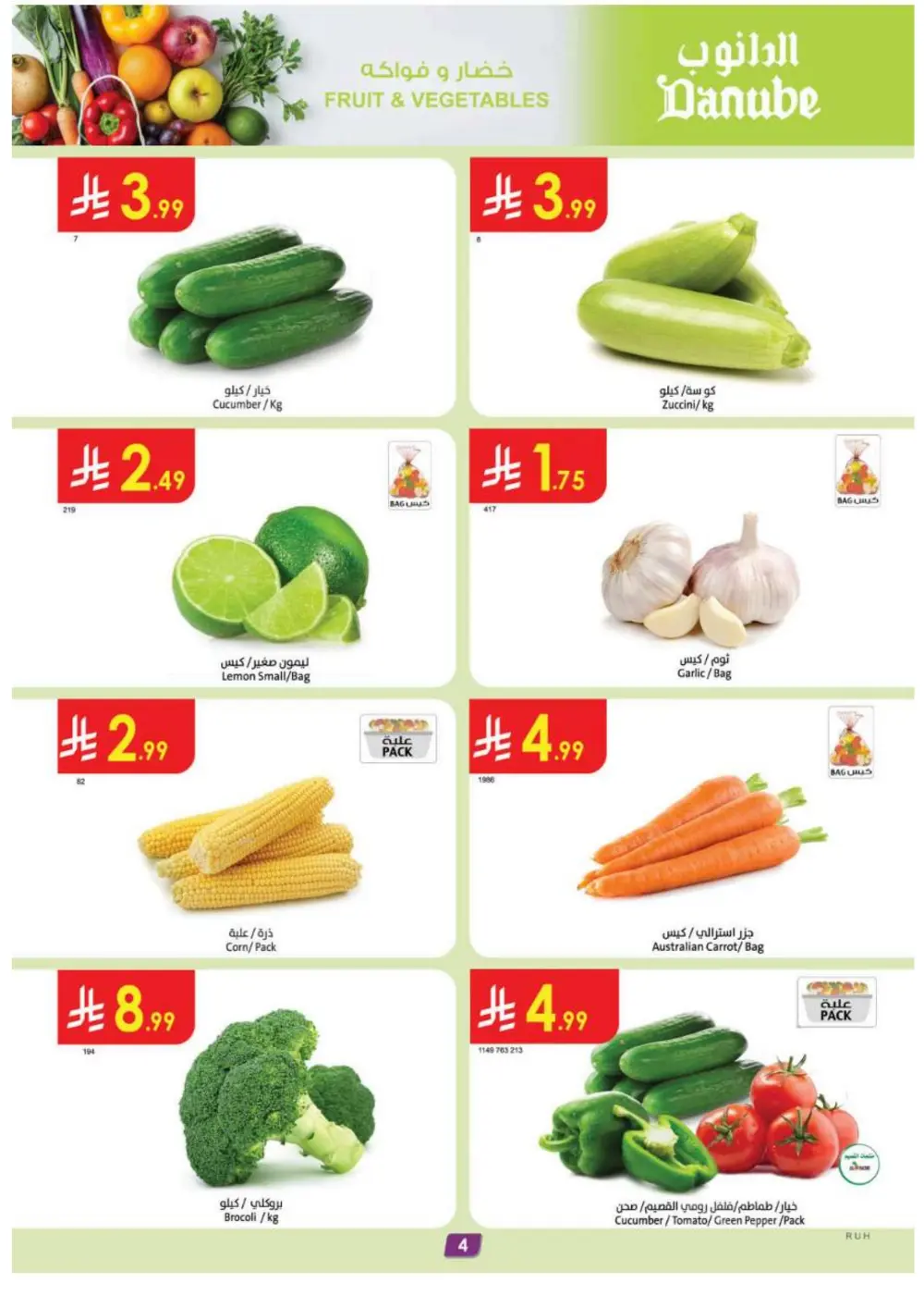 Ramadan 2026 Mega Sale & Electronics Offers