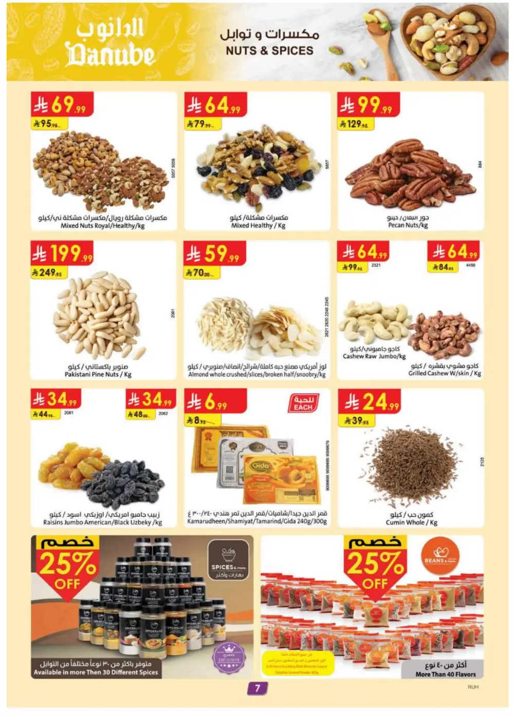 Ramadan 2026 Mega Sale & Electronics Offers