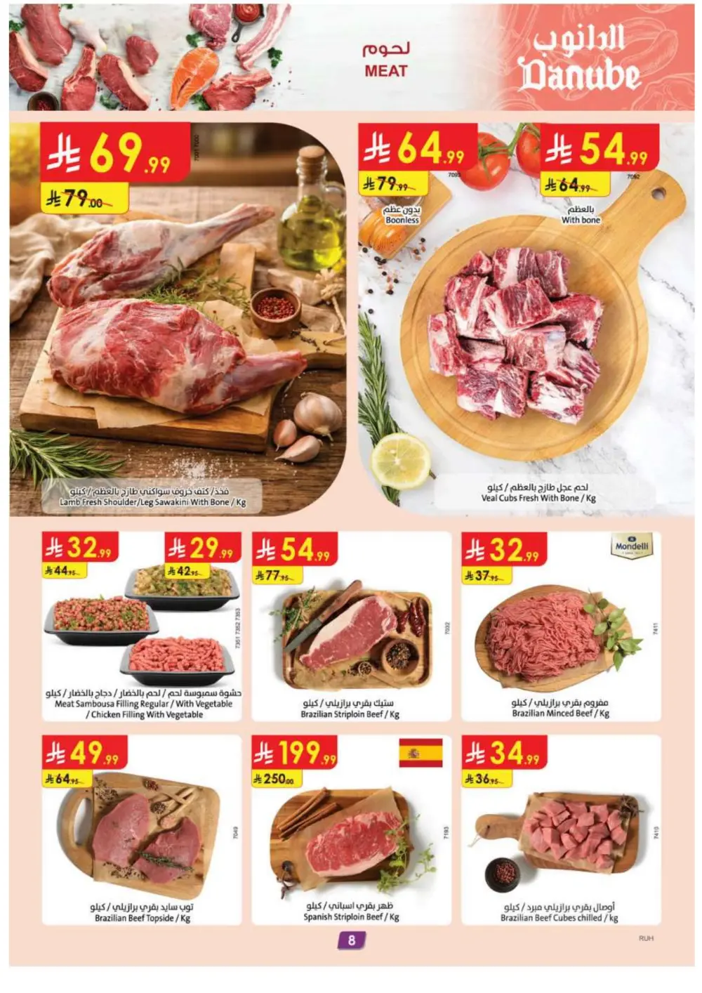 Ramadan 2026 Mega Sale & Electronics Offers