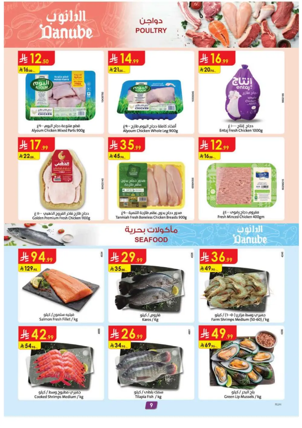 Ramadan 2026 Mega Sale & Electronics Offers