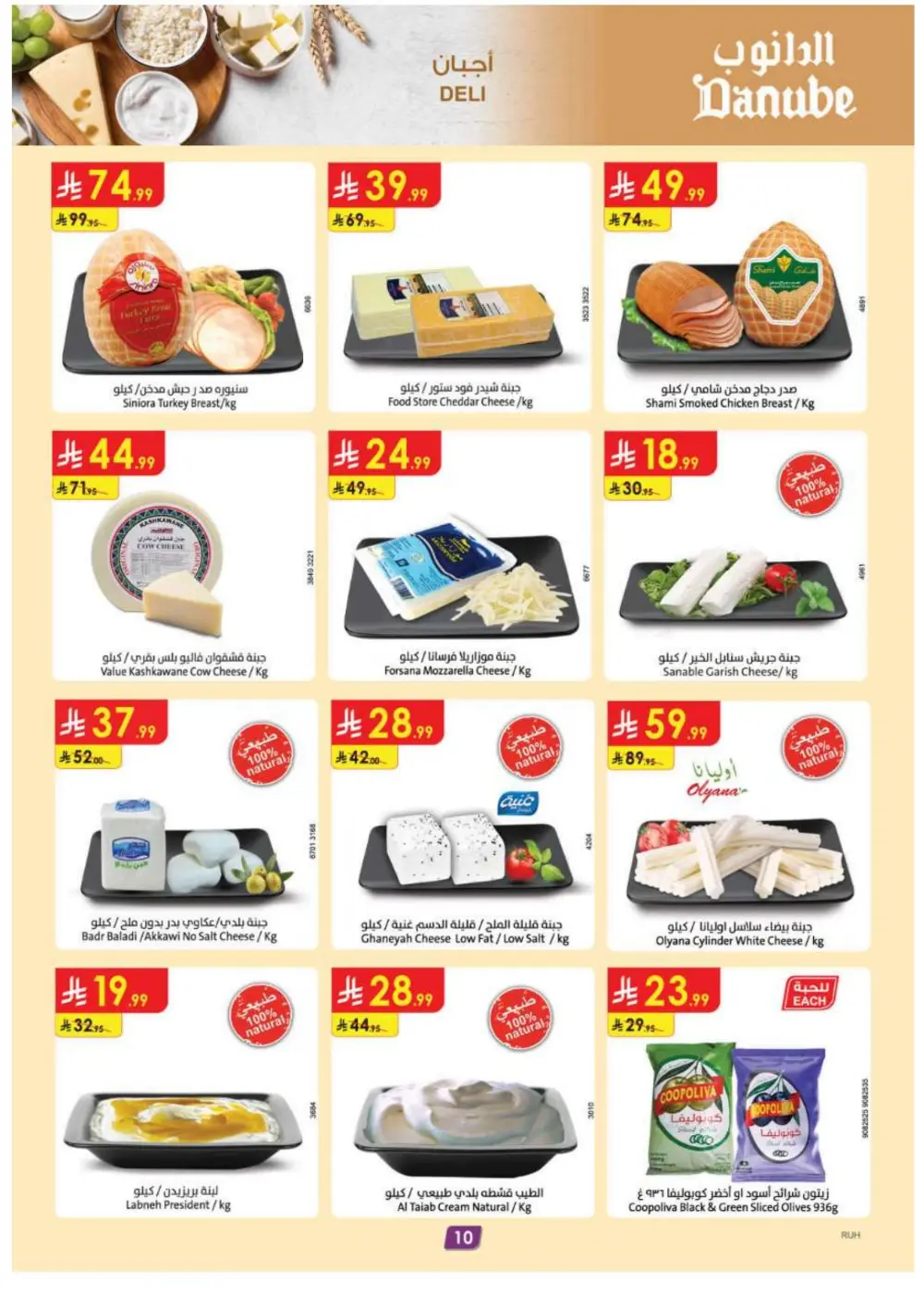 Ramadan 2026 Mega Sale & Electronics Offers