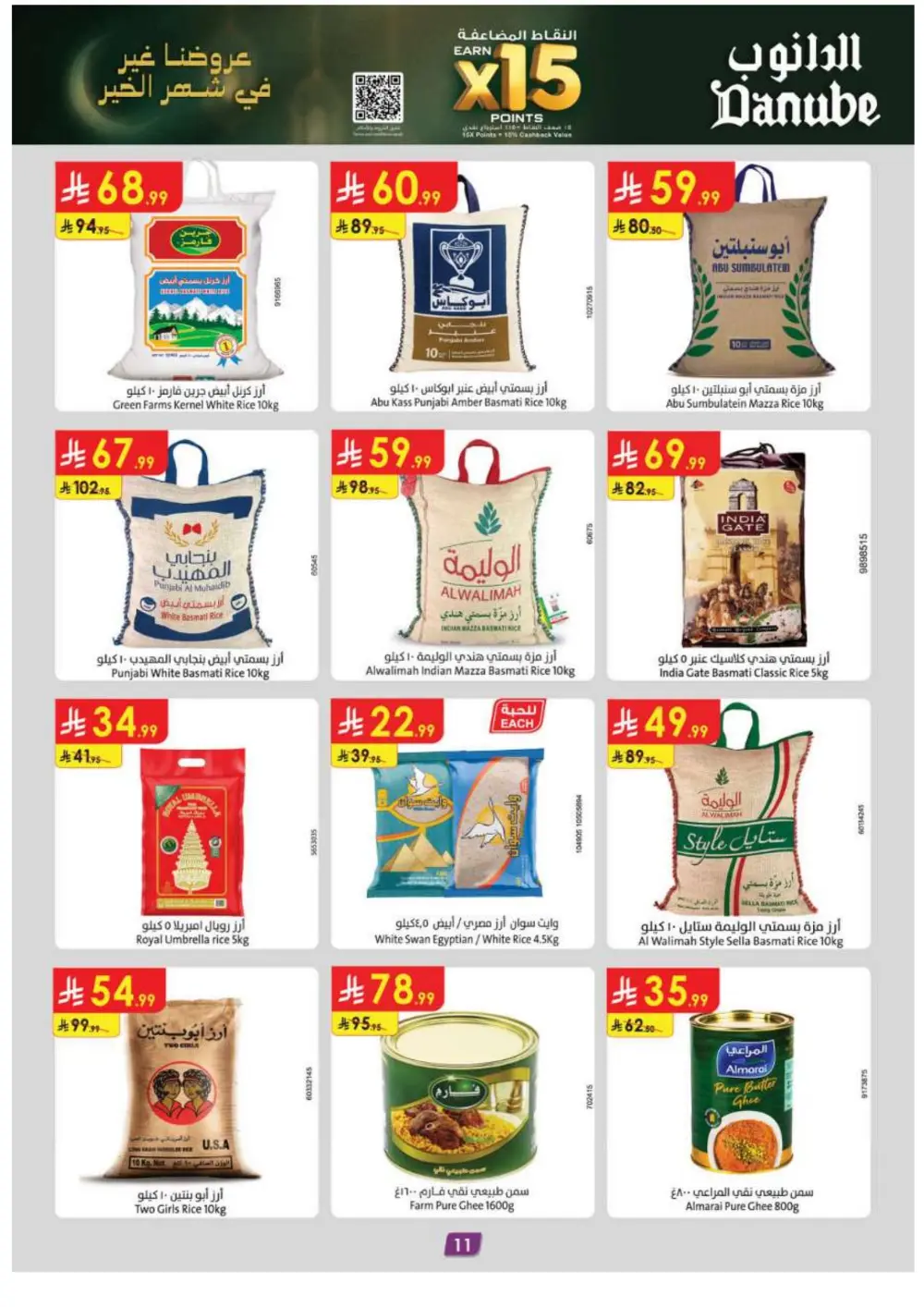 Ramadan 2026 Mega Sale & Electronics Offers