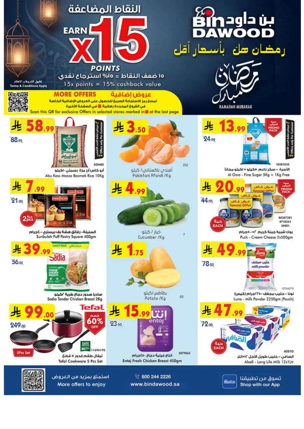 Ramadan 2026 Grocery & Electronics Offers