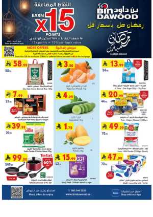 Ramadan 2026 Grocery & Electronics Offers In Bin Dawood Jeddah,Makkah,Madinah,Taif