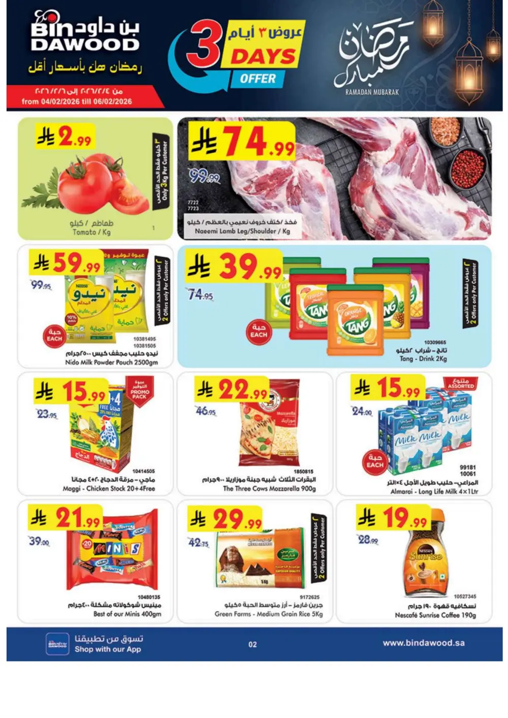 Ramadan 2026 Grocery & Electronics Offers