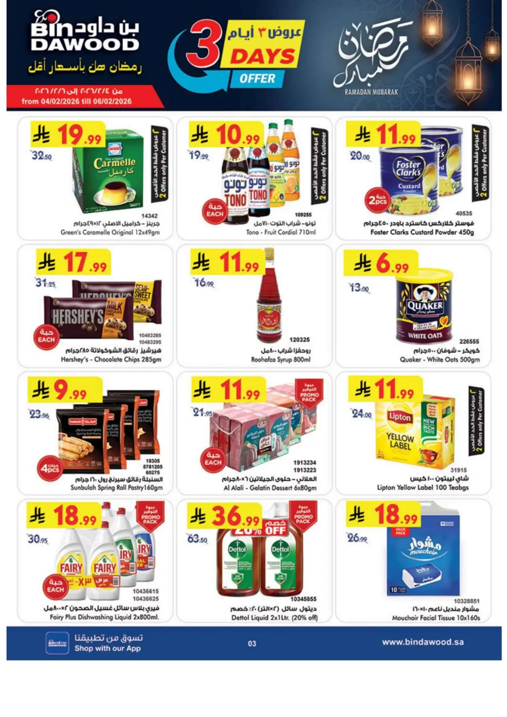 Ramadan 2026 Grocery & Electronics Offers