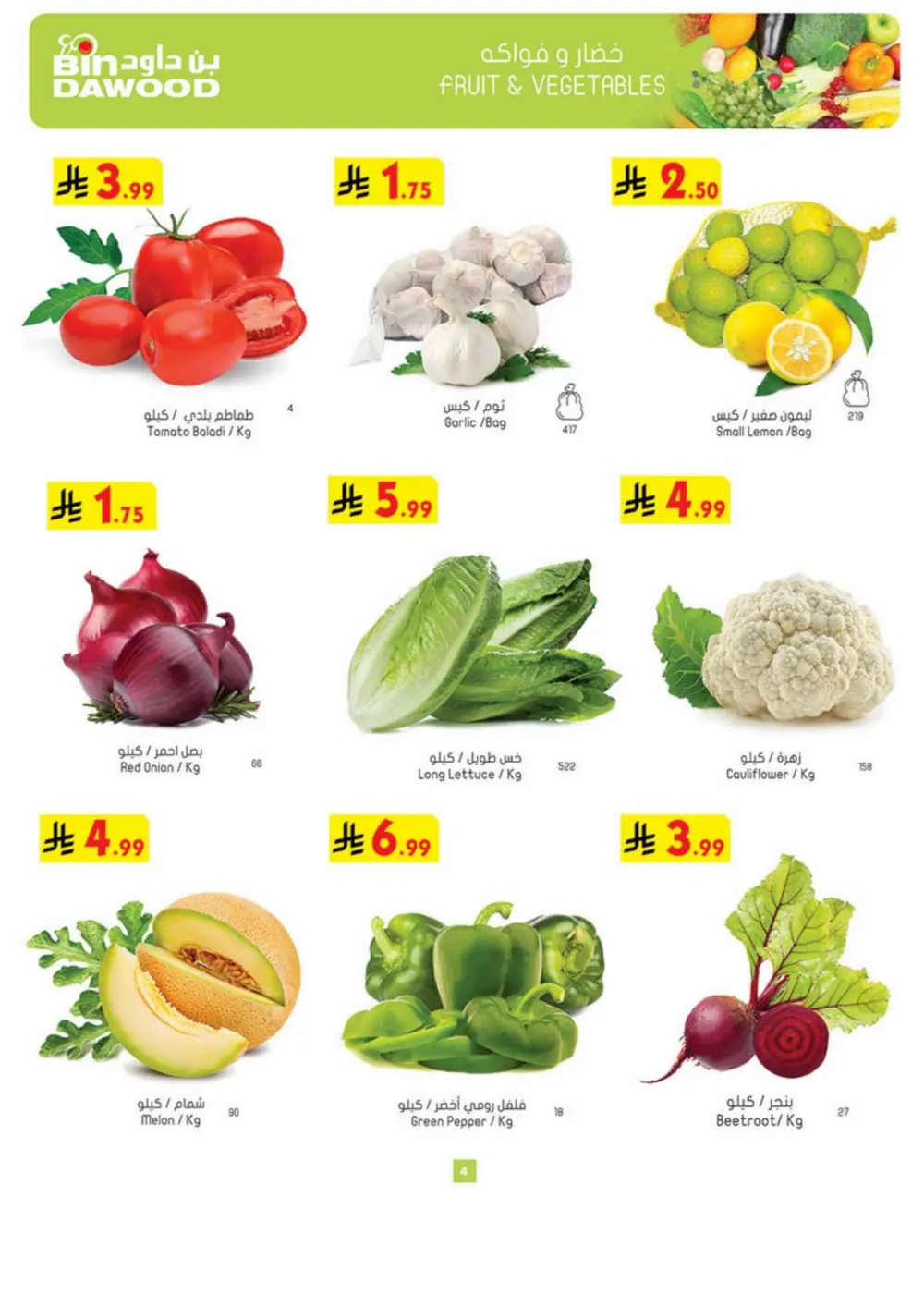 Ramadan 2026 Grocery & Electronics Offers