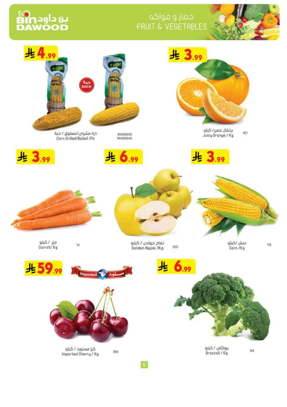 Ramadan 2026 Grocery & Electronics Offers