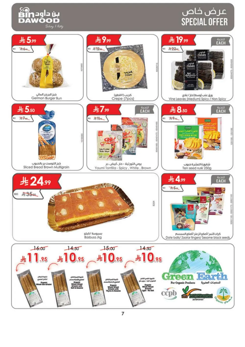 Ramadan 2026 Grocery & Electronics Offers