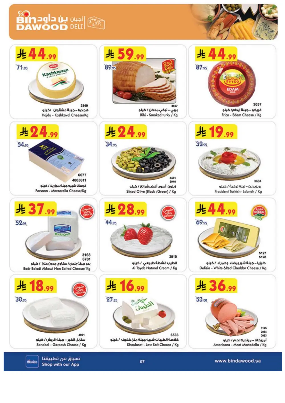 Ramadan 2026 Grocery & Electronics Offers