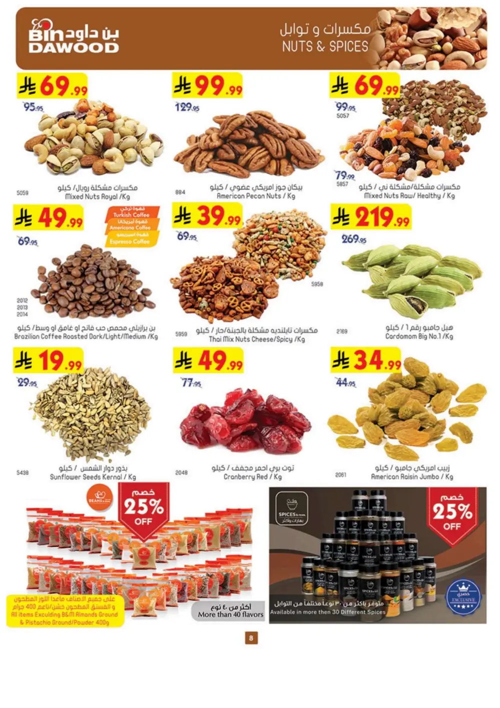 Ramadan 2026 Grocery & Electronics Offers