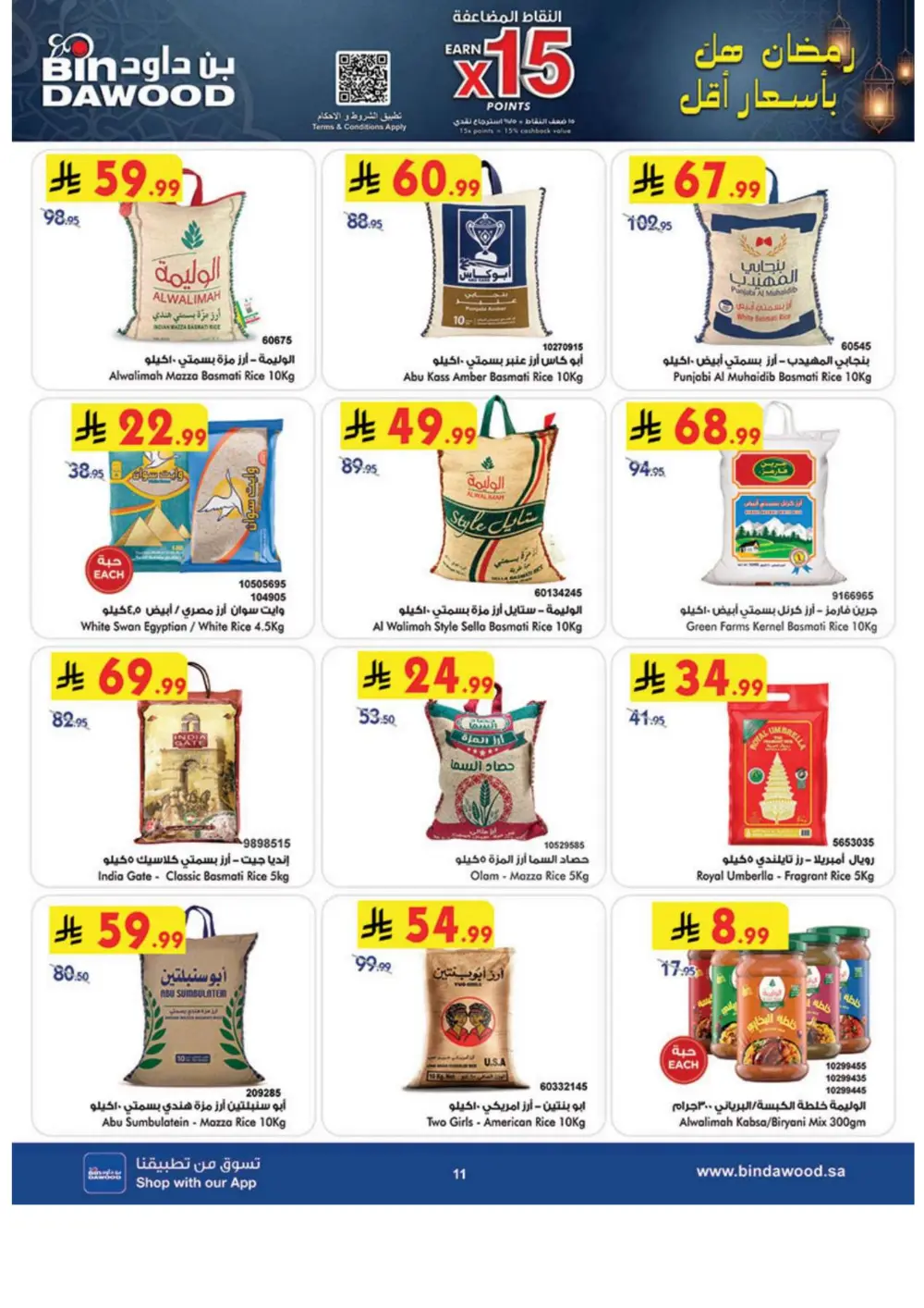 Ramadan 2026 Grocery & Electronics Offers