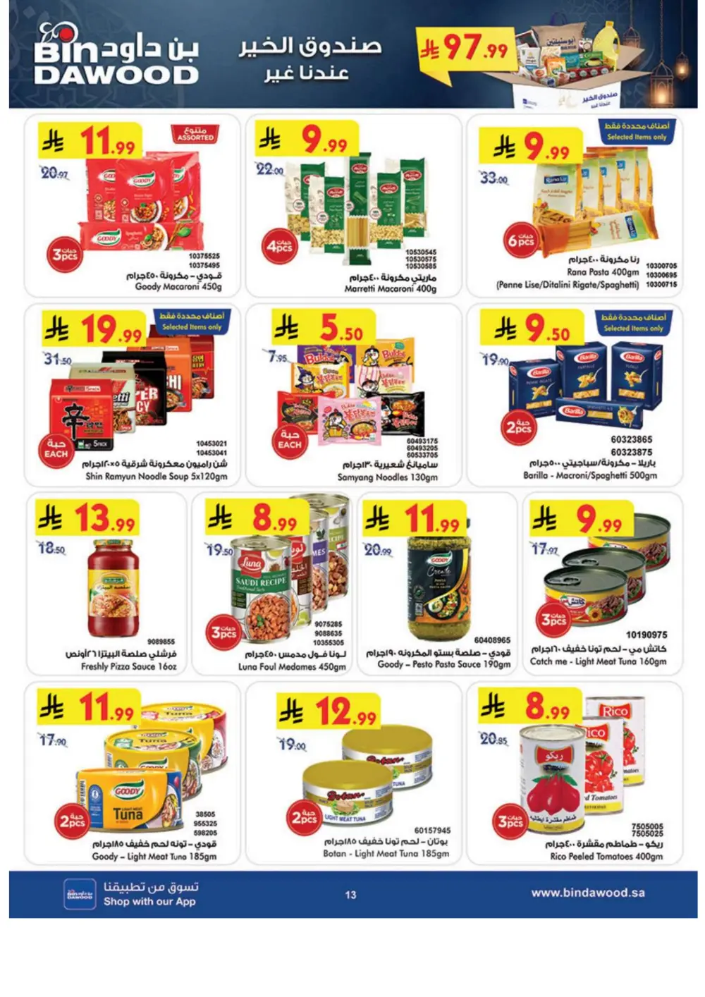 Ramadan 2026 Grocery & Electronics Offers