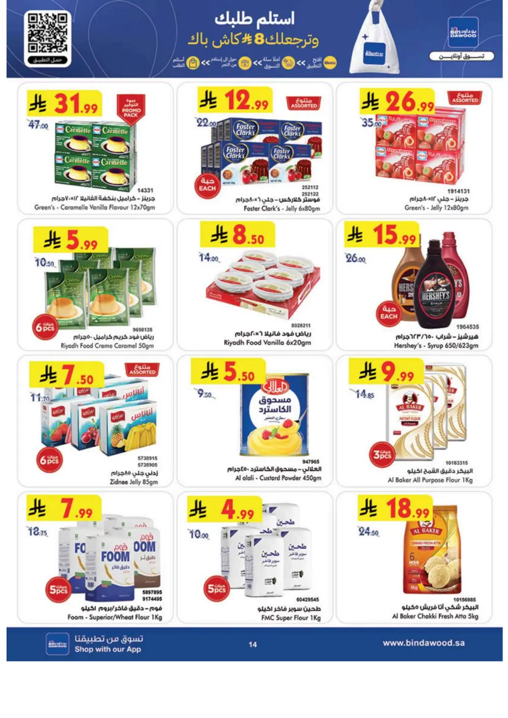 Ramadan 2026 Grocery & Electronics Offers