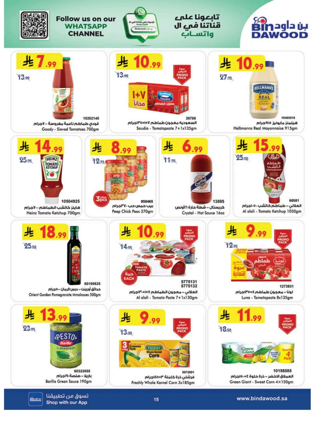 Ramadan 2026 Grocery & Electronics Offers