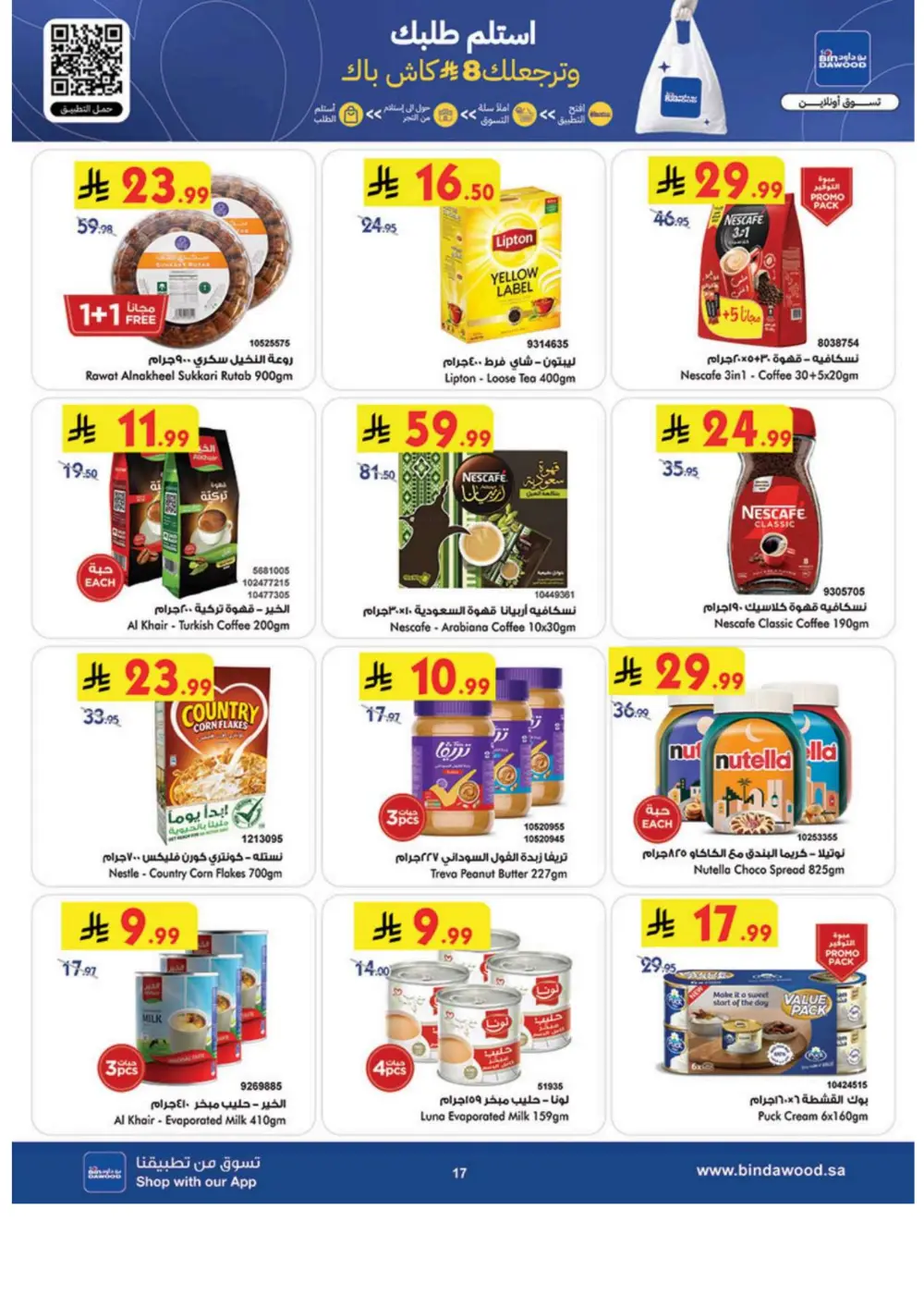 Ramadan 2026 Grocery & Electronics Offers