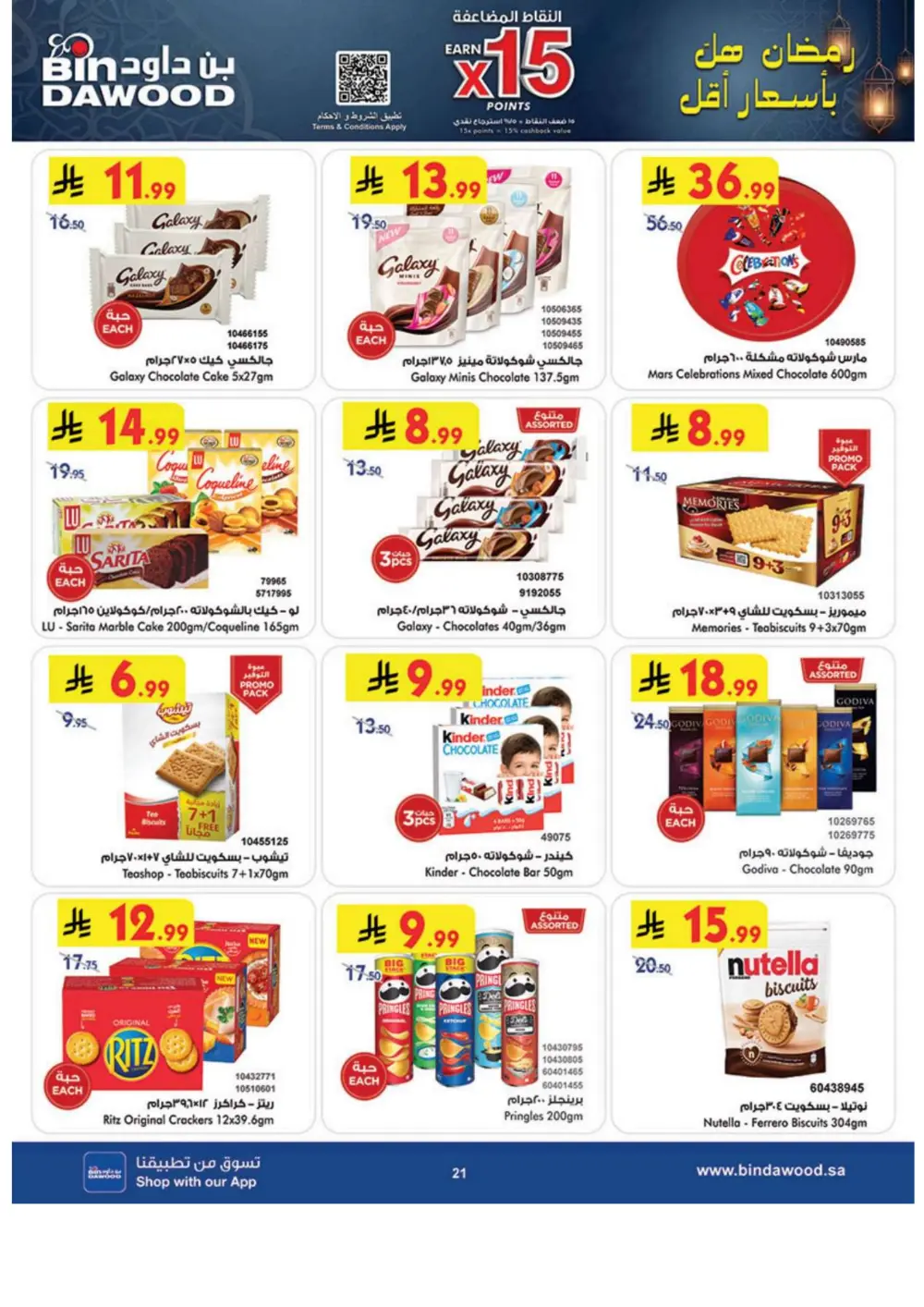 Ramadan 2026 Grocery & Electronics Offers