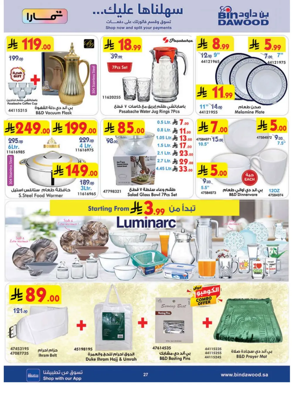 Ramadan 2026 Grocery & Electronics Offers