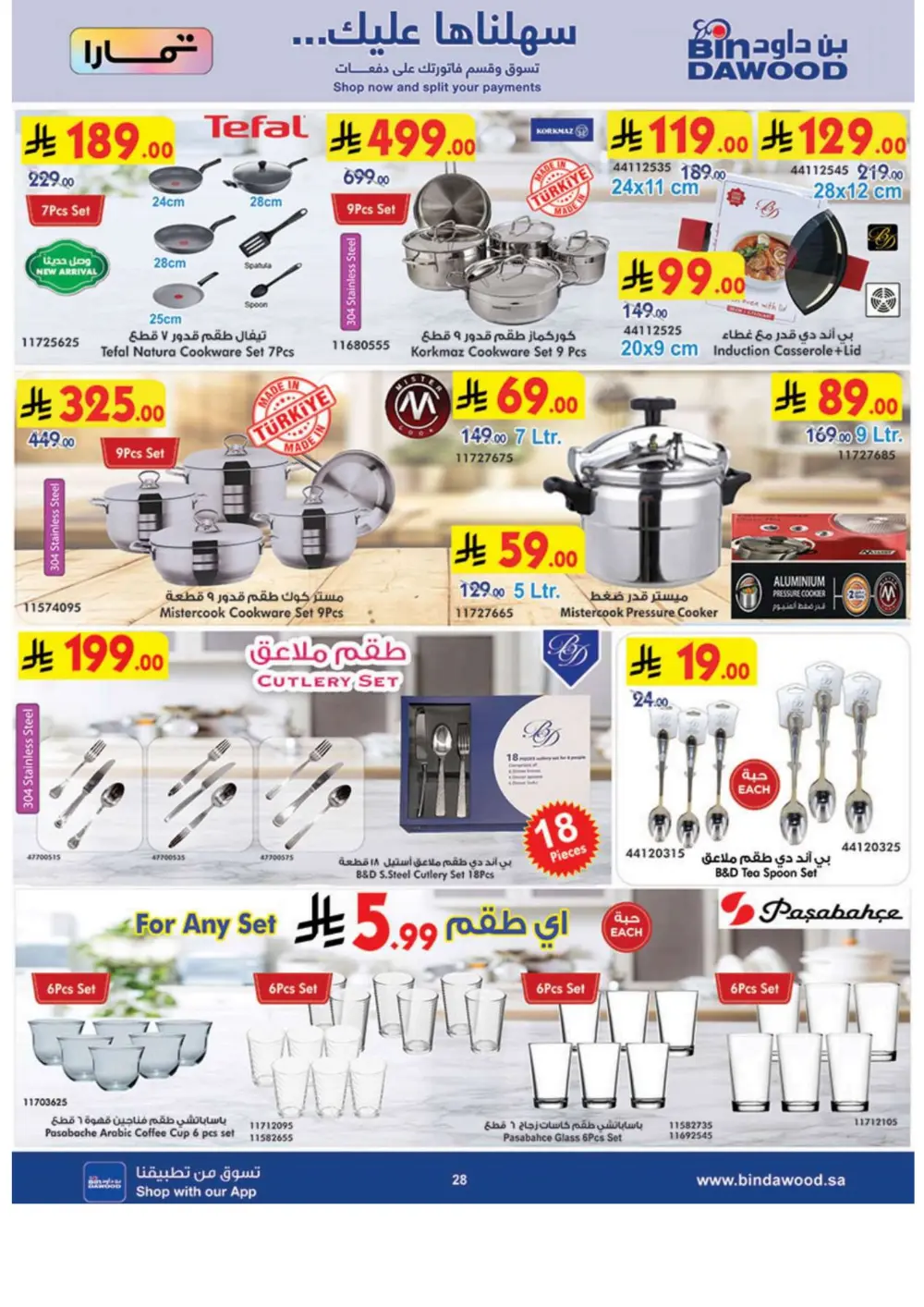 Ramadan 2026 Grocery & Electronics Offers