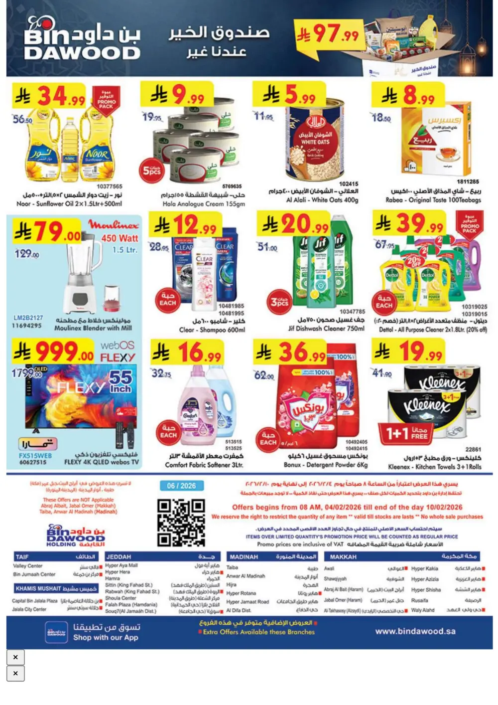 Ramadan 2026 Grocery & Electronics Offers