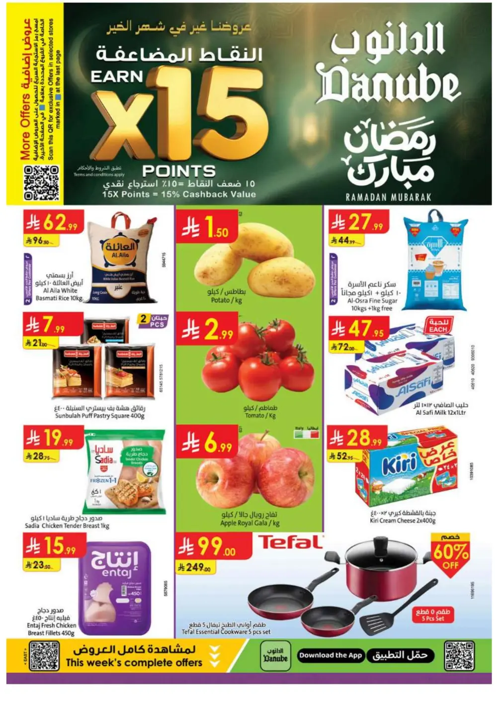 Ramadan 2026 Grocery & Home Appliance Offers