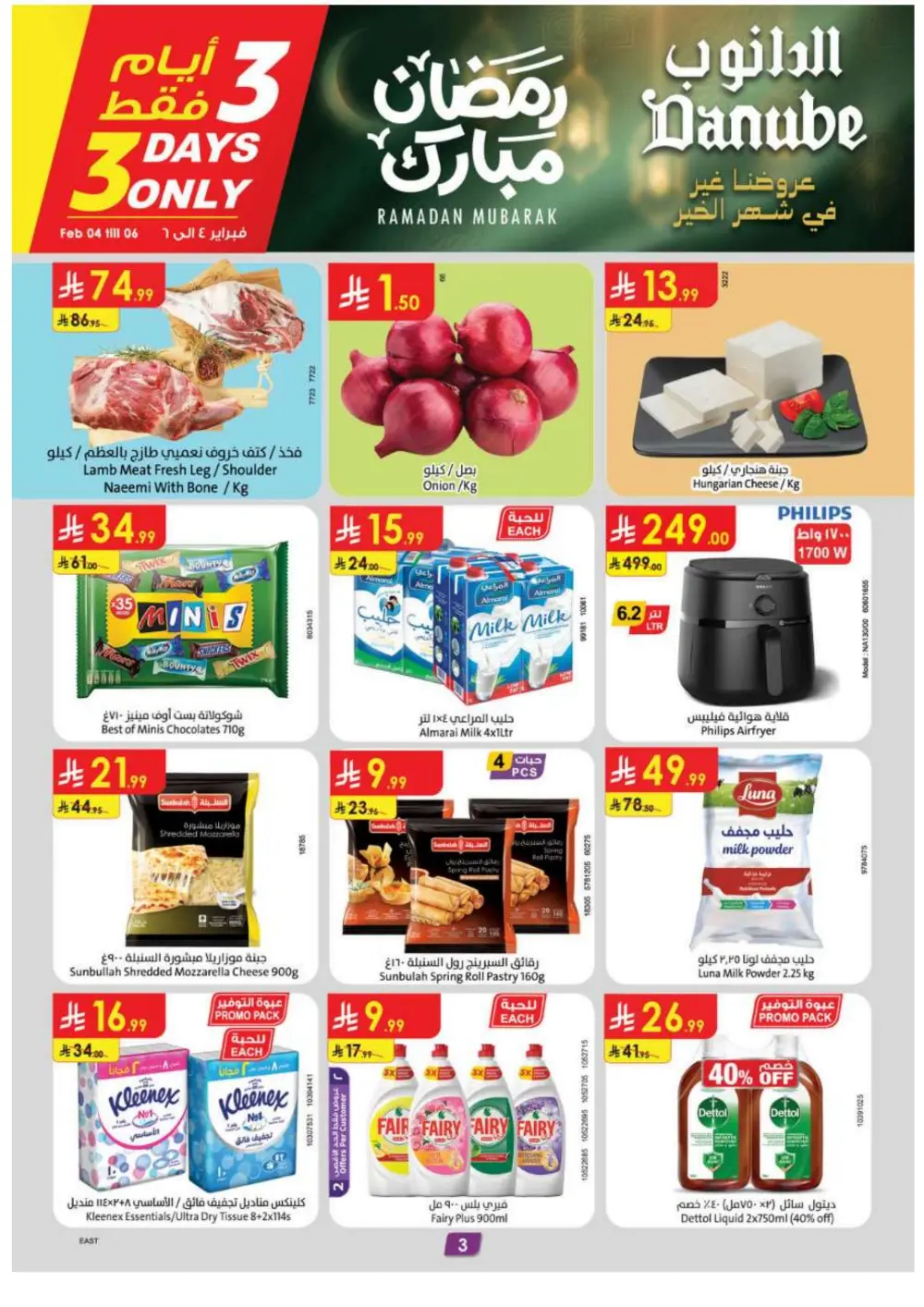 Ramadan 2026 Grocery & Home Appliance Offers