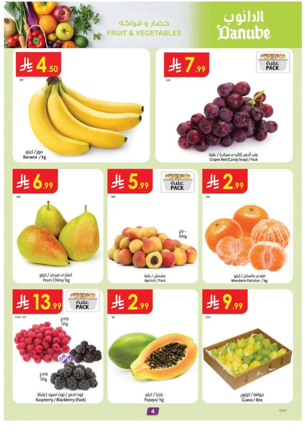 Ramadan 2026 Grocery & Home Appliance Offers