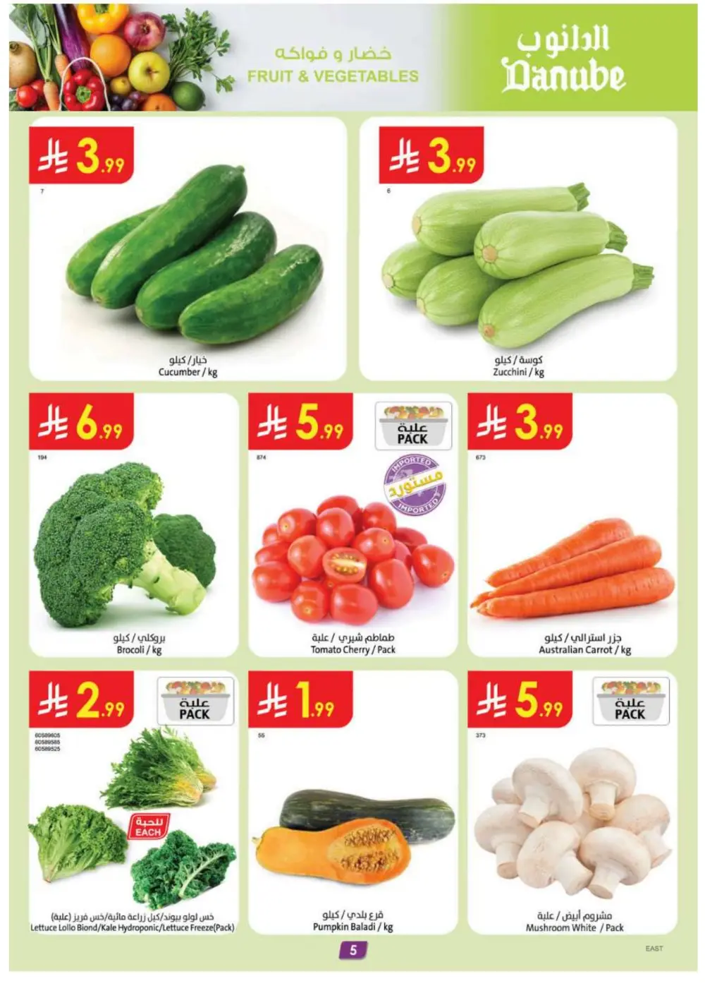 Ramadan 2026 Grocery & Home Appliance Offers