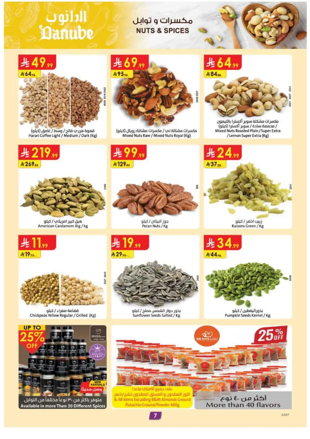 Ramadan 2026 Grocery & Home Appliance Offers