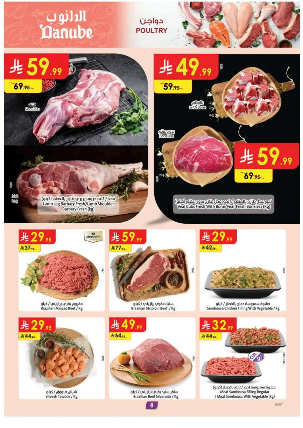 Ramadan 2026 Grocery & Home Appliance Offers