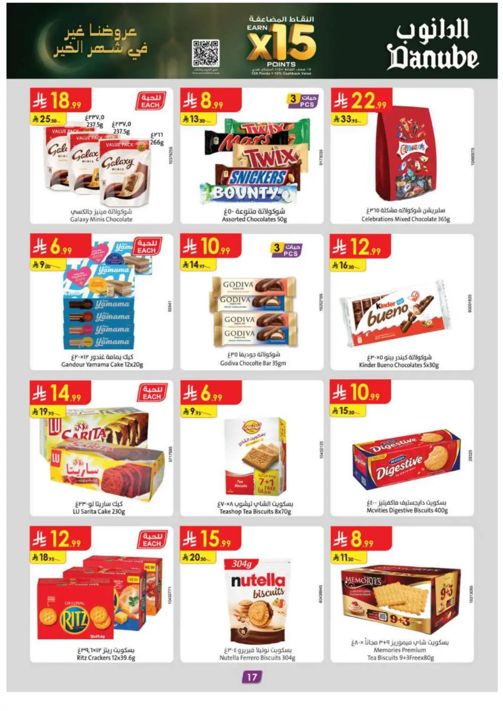 Ramadan 2026 Grocery & Home Appliance Offers