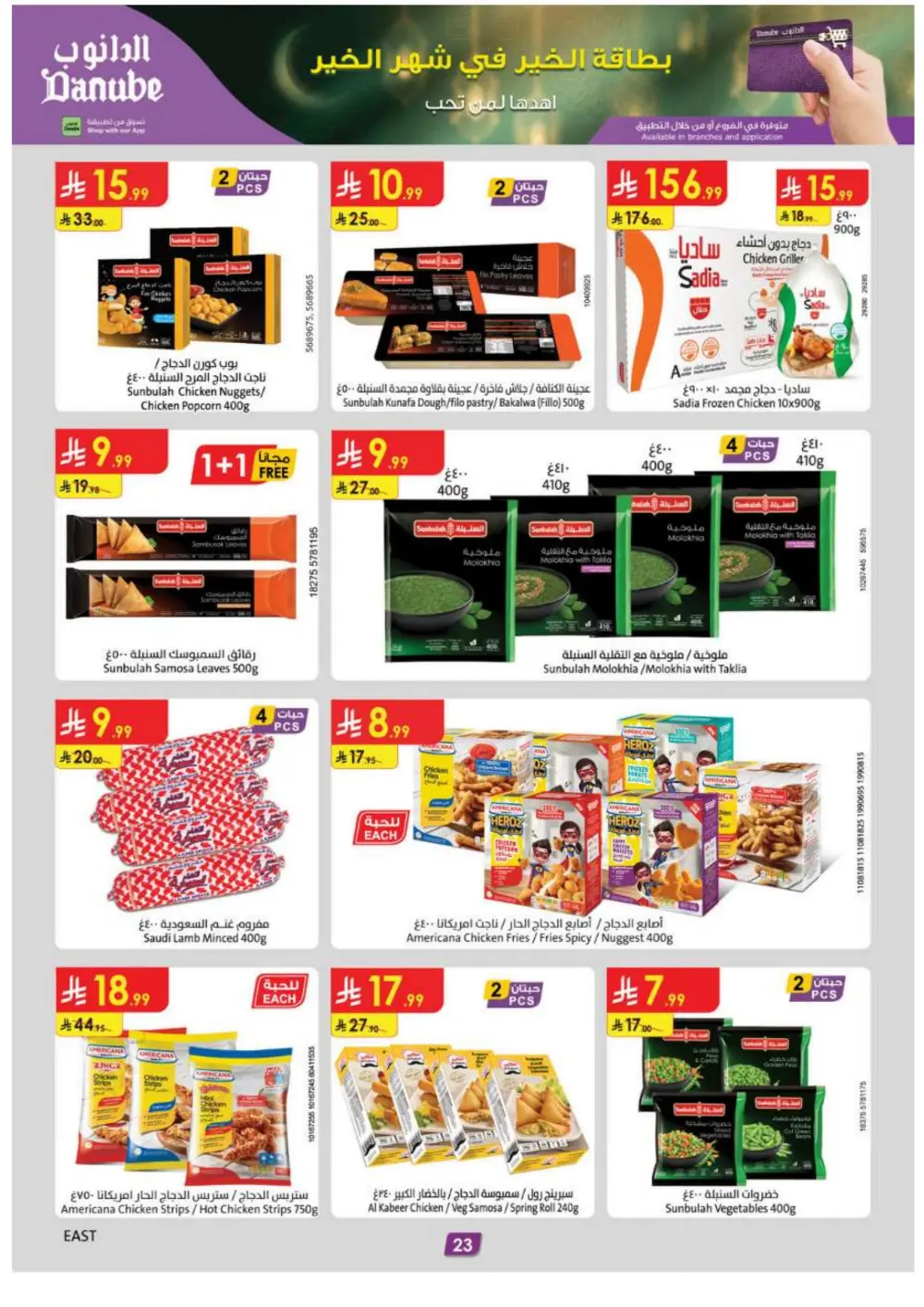 Ramadan 2026 Grocery & Home Appliance Offers