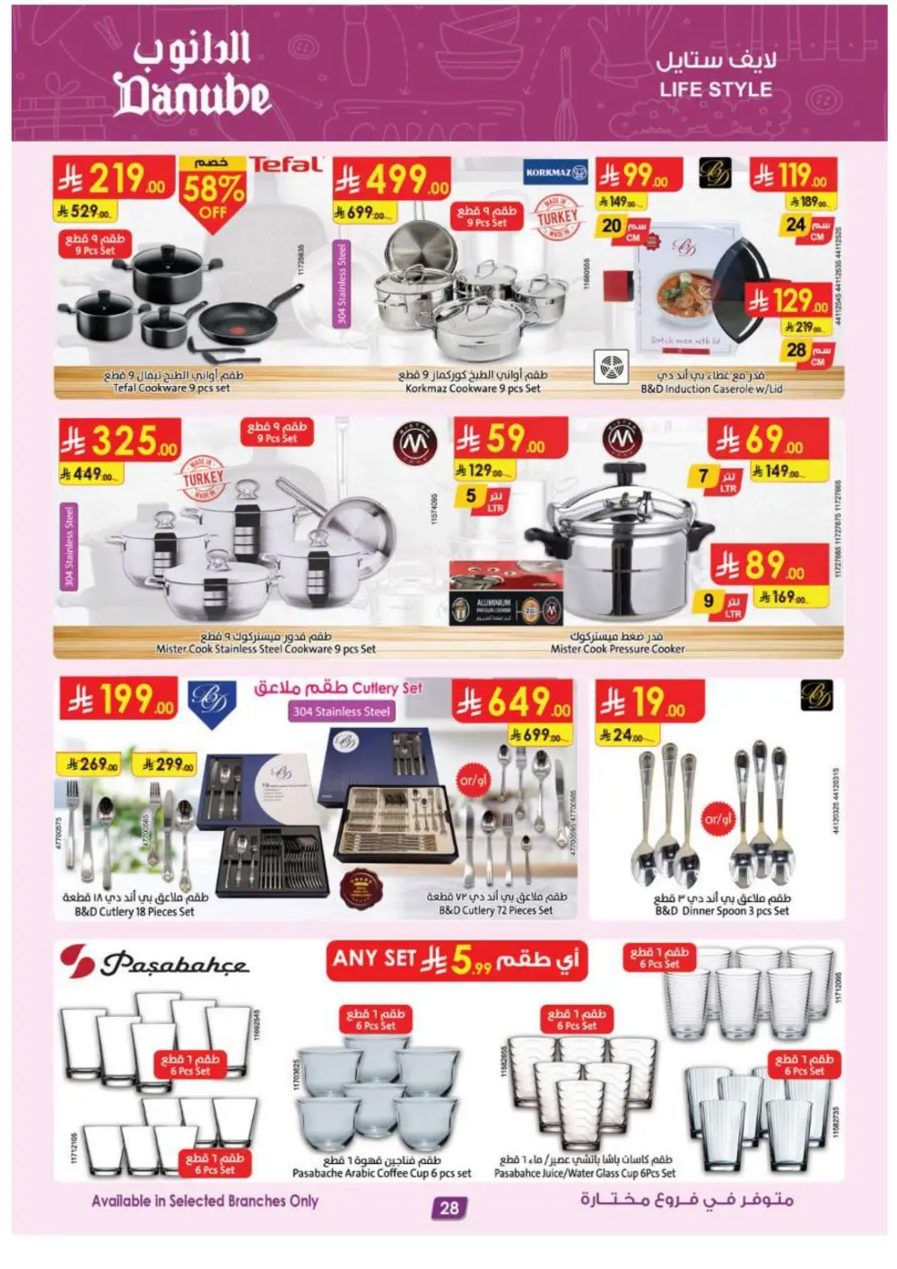 Ramadan 2026 Grocery & Home Appliance Offers