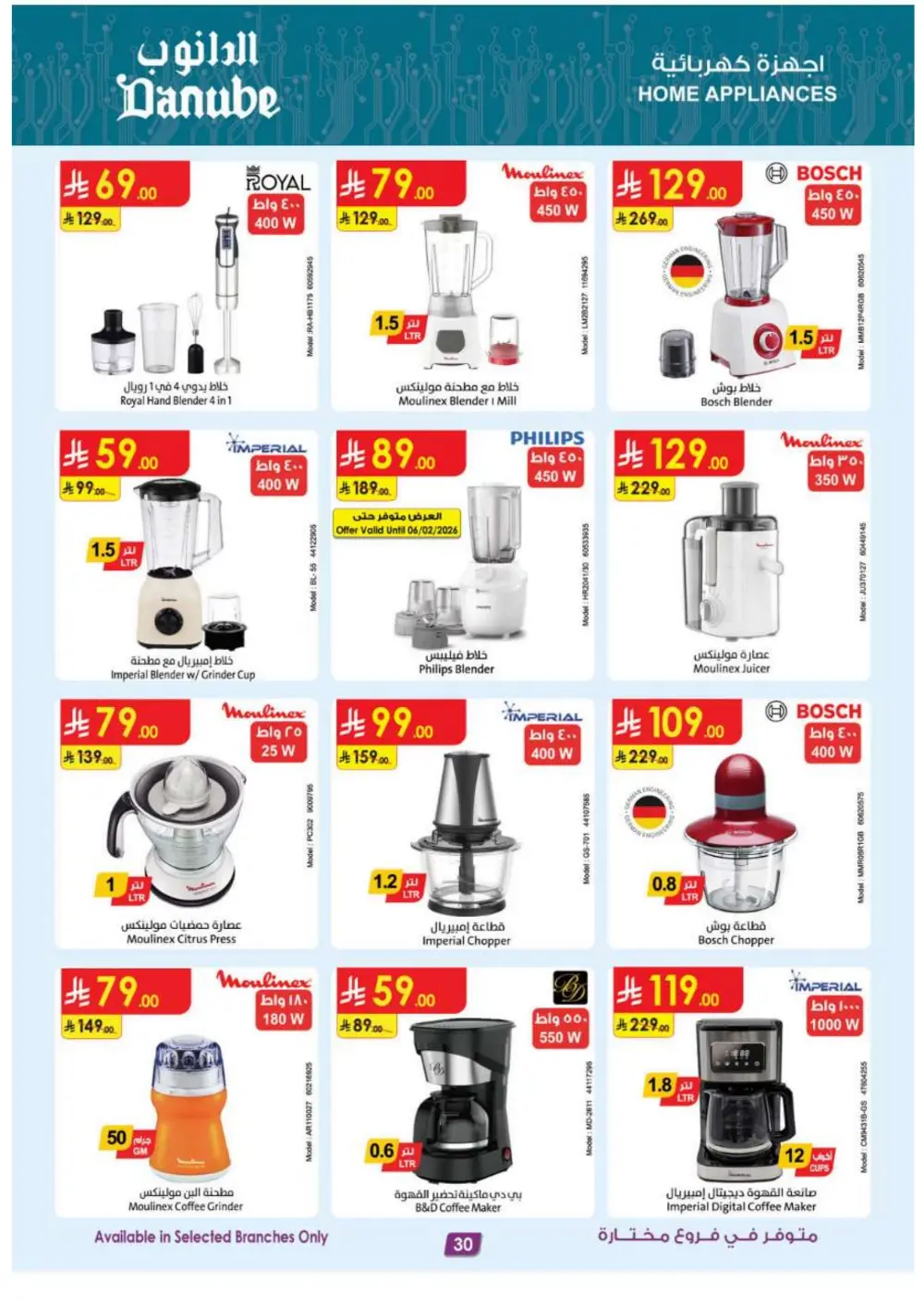 Ramadan 2026 Grocery & Home Appliance Offers
