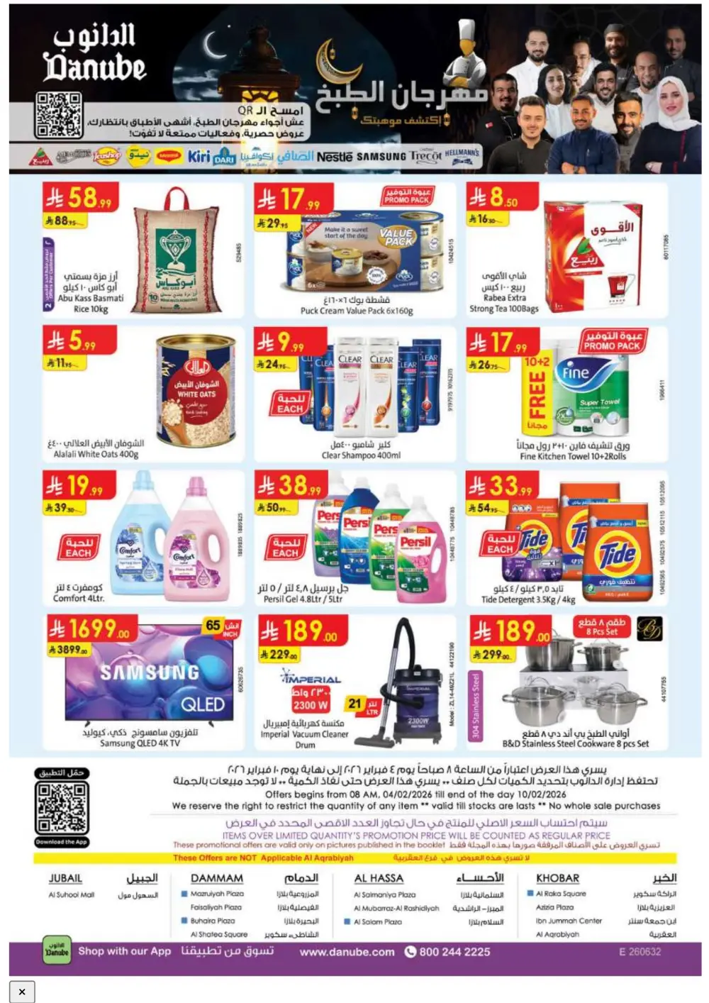 Ramadan 2026 Grocery & Home Appliance Offers