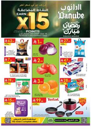Ramadan 2026 Grocery & Electronics Offers In Danube Khamis Mushait,Abha,Jazan