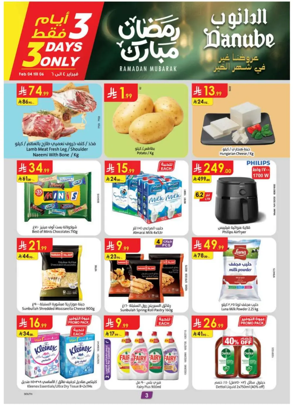 Ramadan 2026 Grocery & Electronics Offers