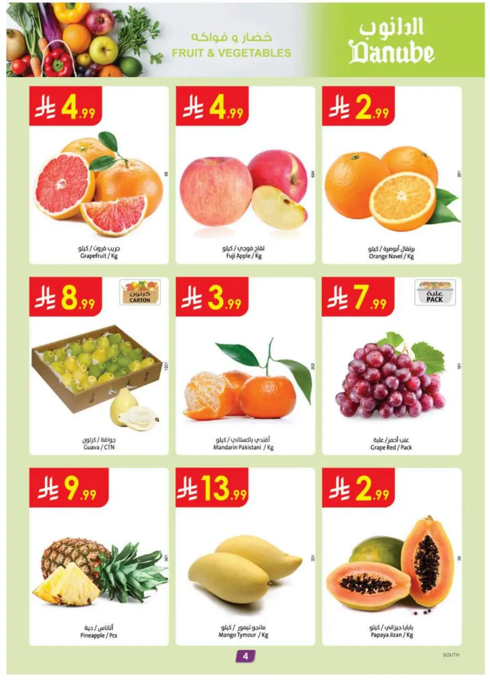 Ramadan 2026 Grocery & Electronics Offers