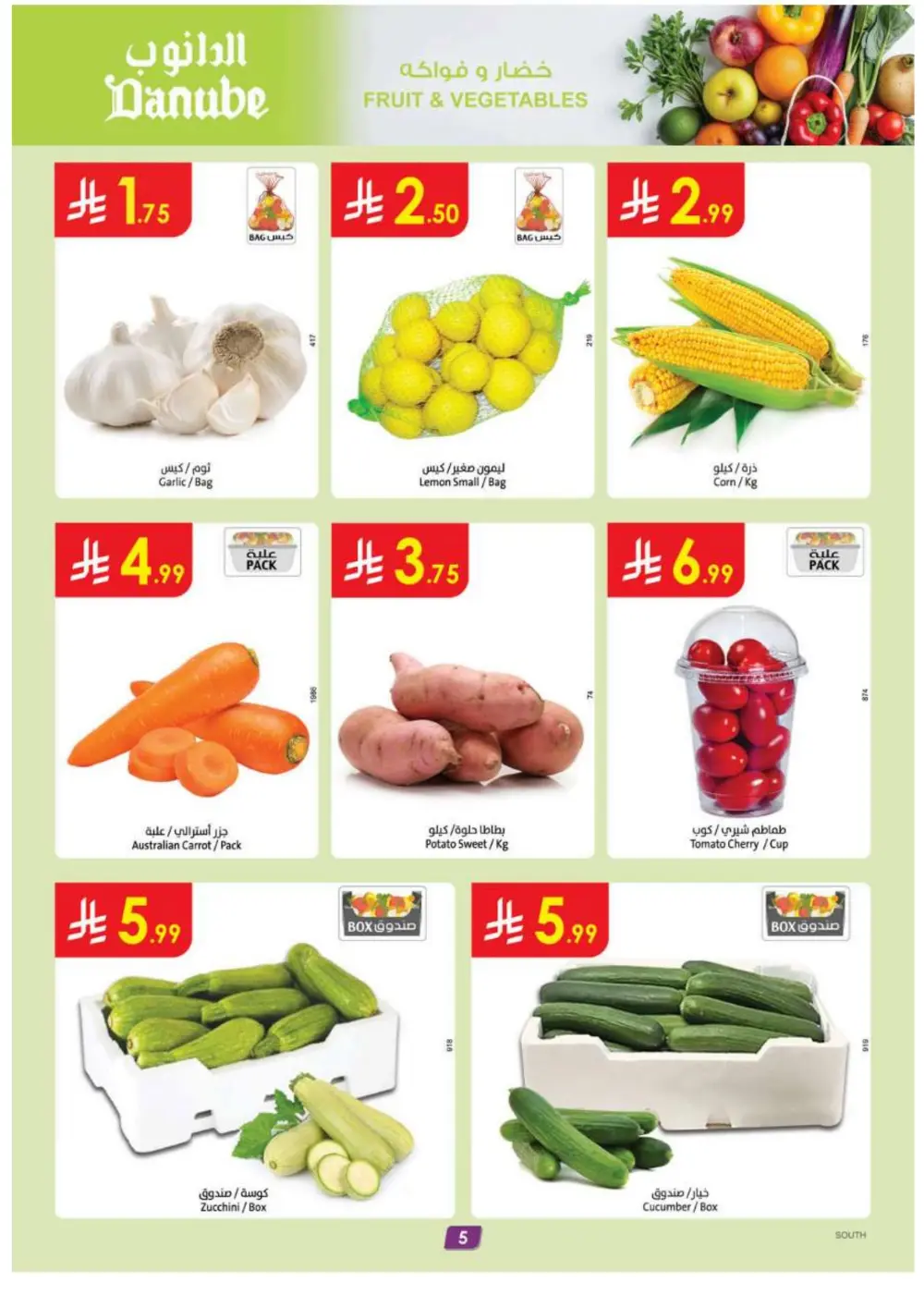 Ramadan 2026 Grocery & Electronics Offers