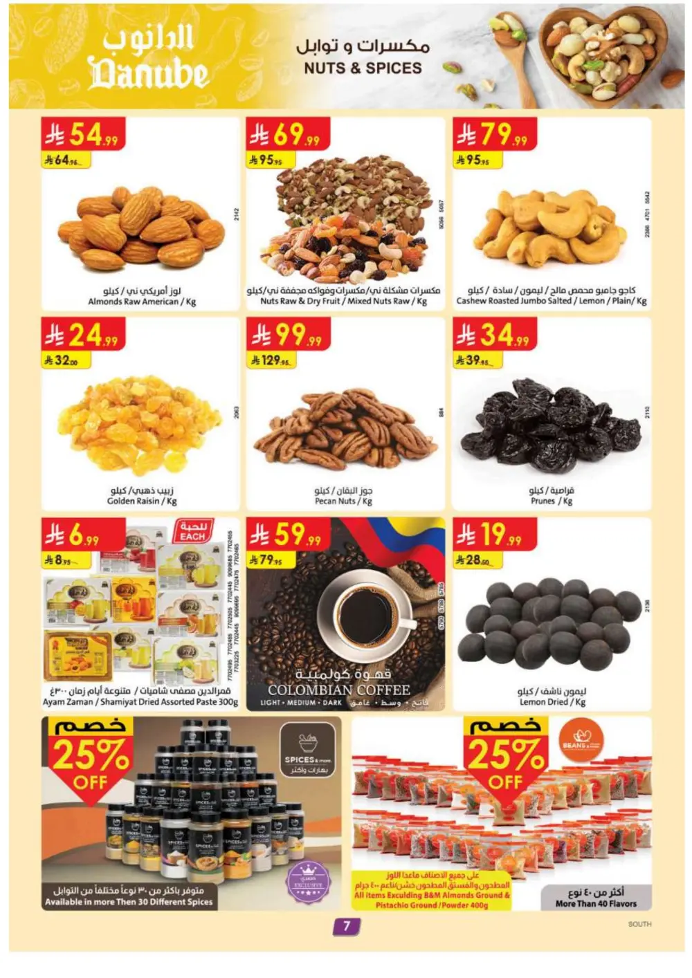 Ramadan 2026 Grocery & Electronics Offers
