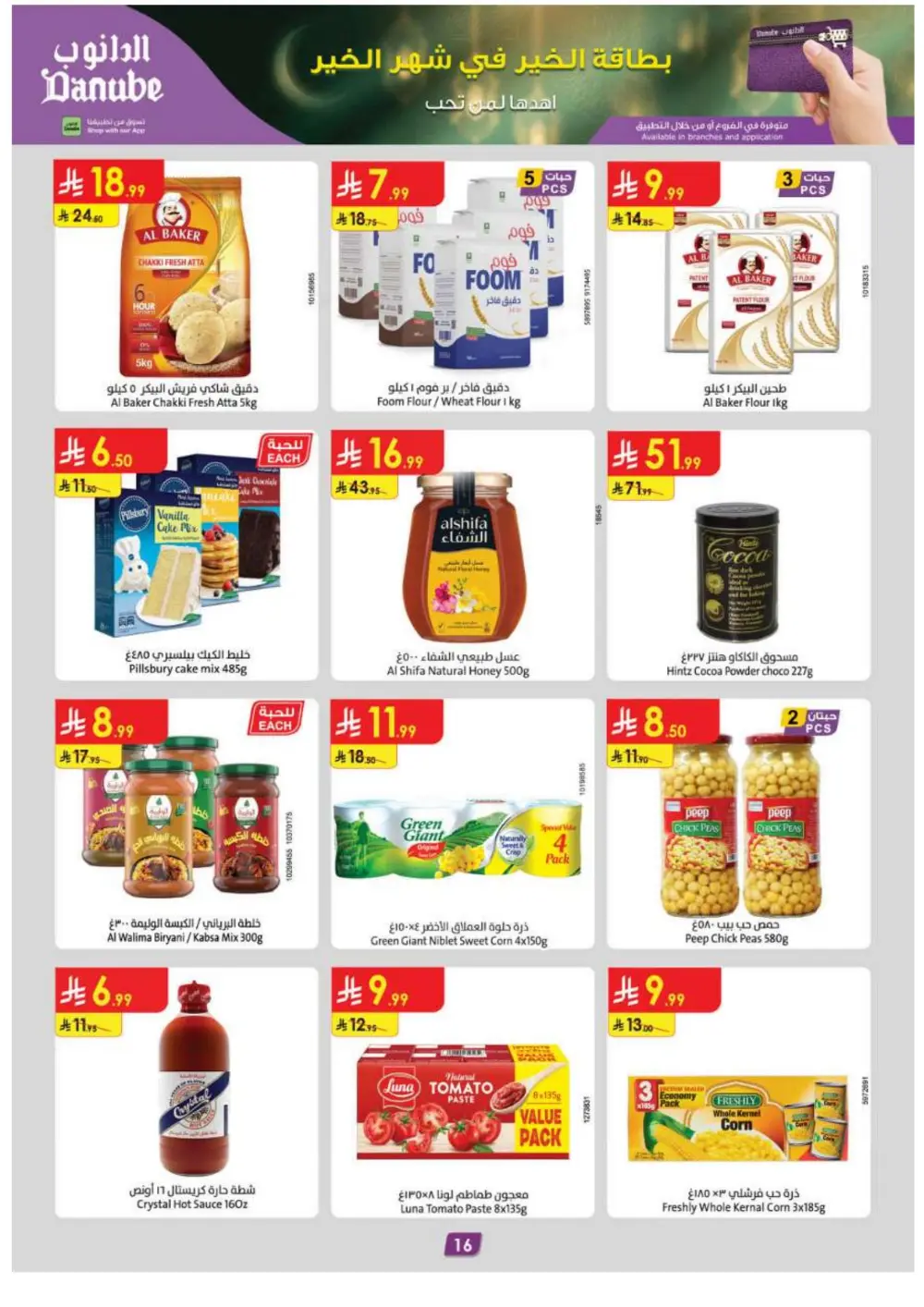 Ramadan 2026 Grocery & Electronics Offers