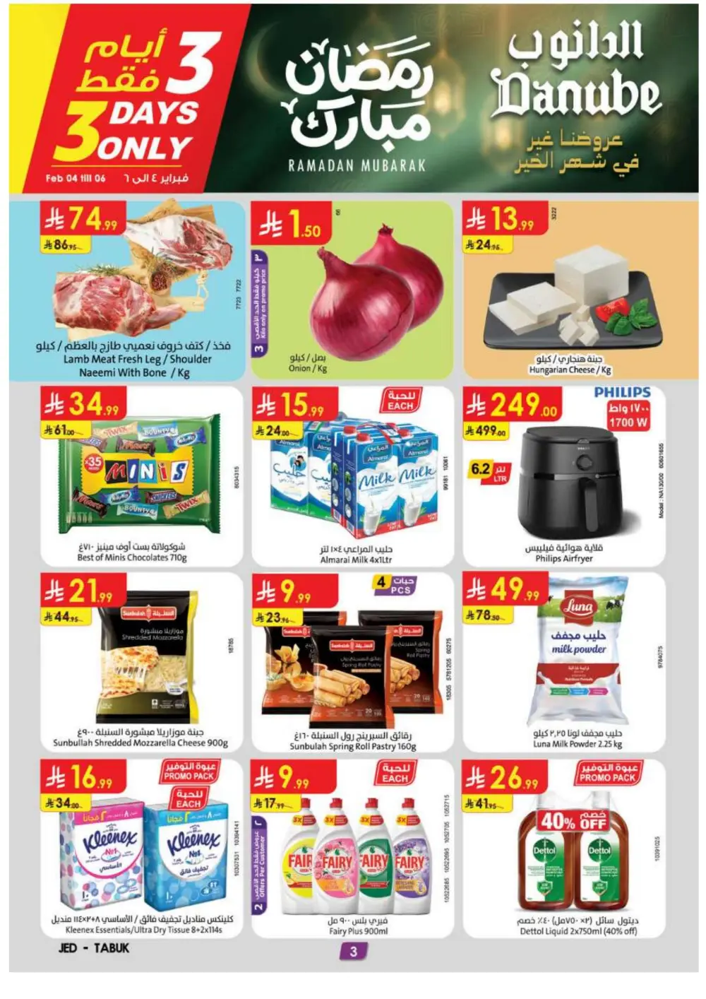 Ramadan Grocery & Electronics Offers