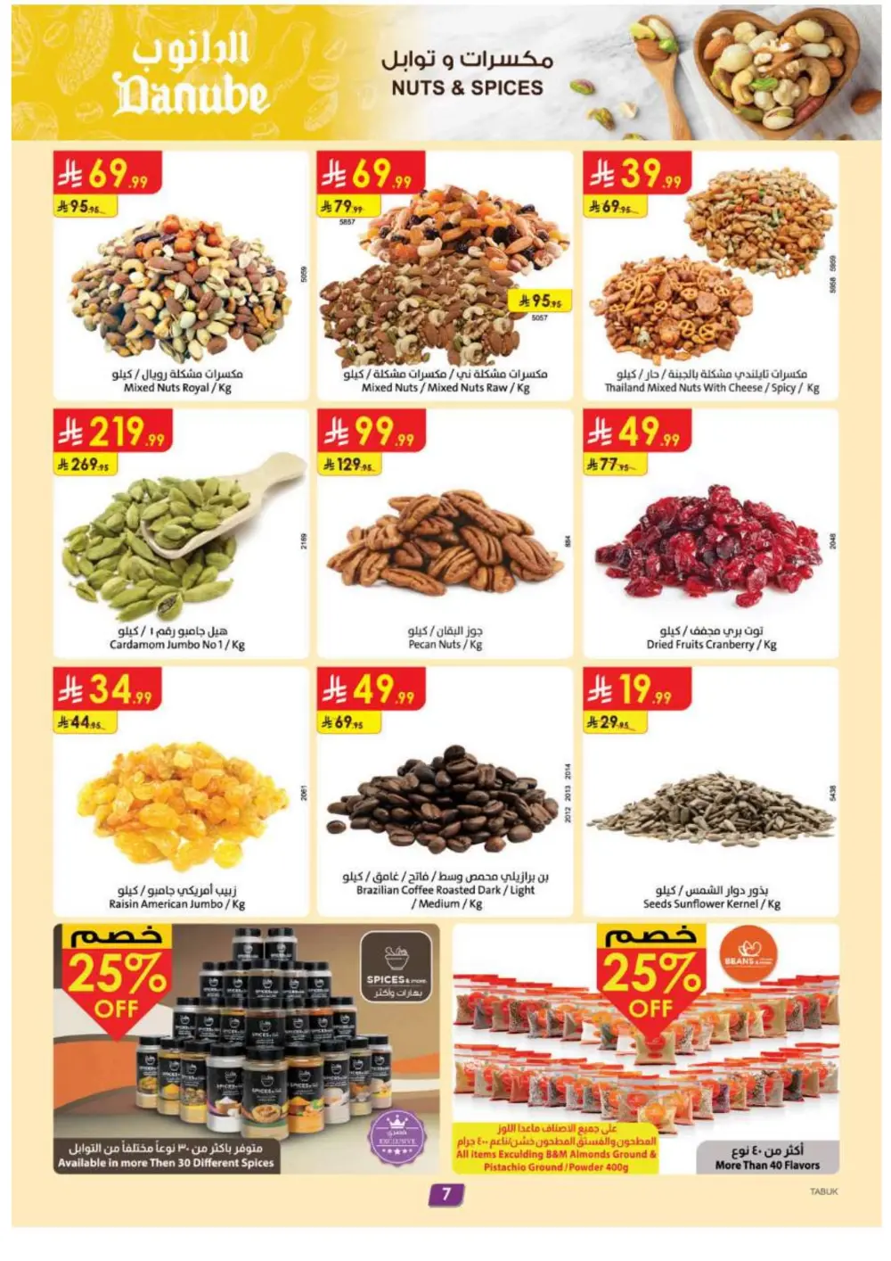 Ramadan Grocery & Electronics Offers