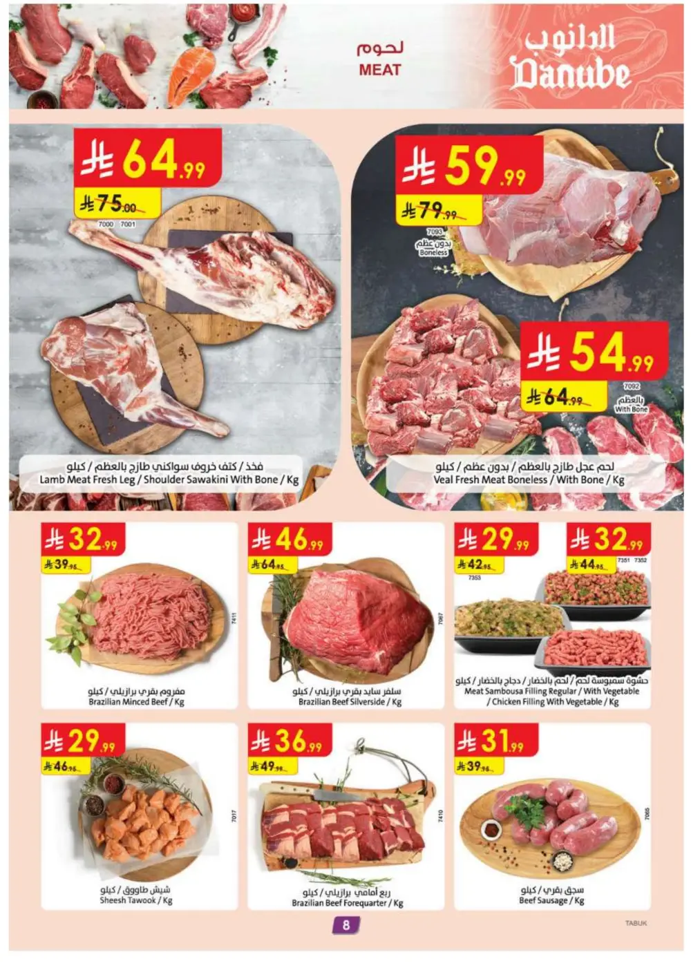 Ramadan Grocery & Electronics Offers