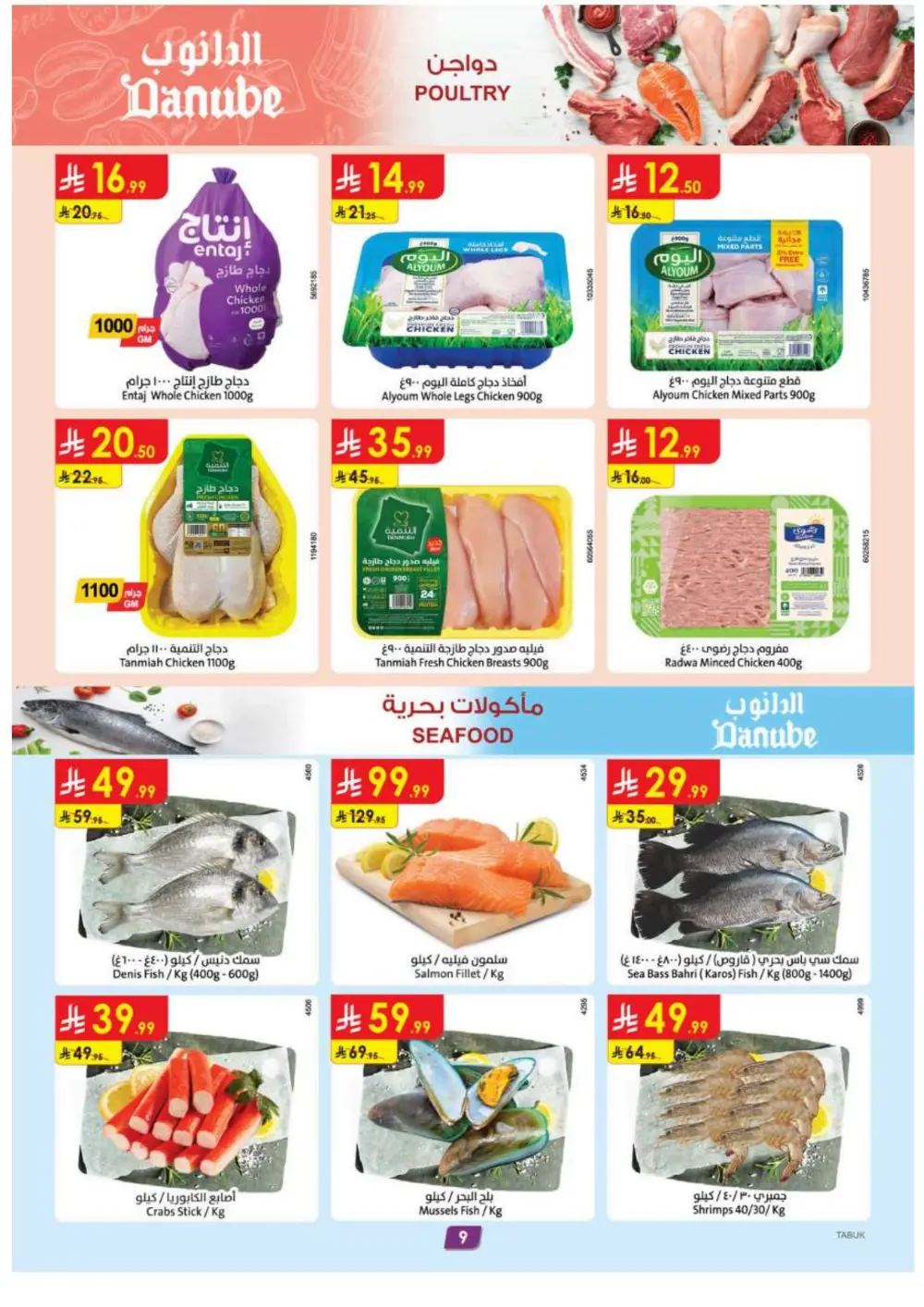 Ramadan Grocery & Electronics Offers