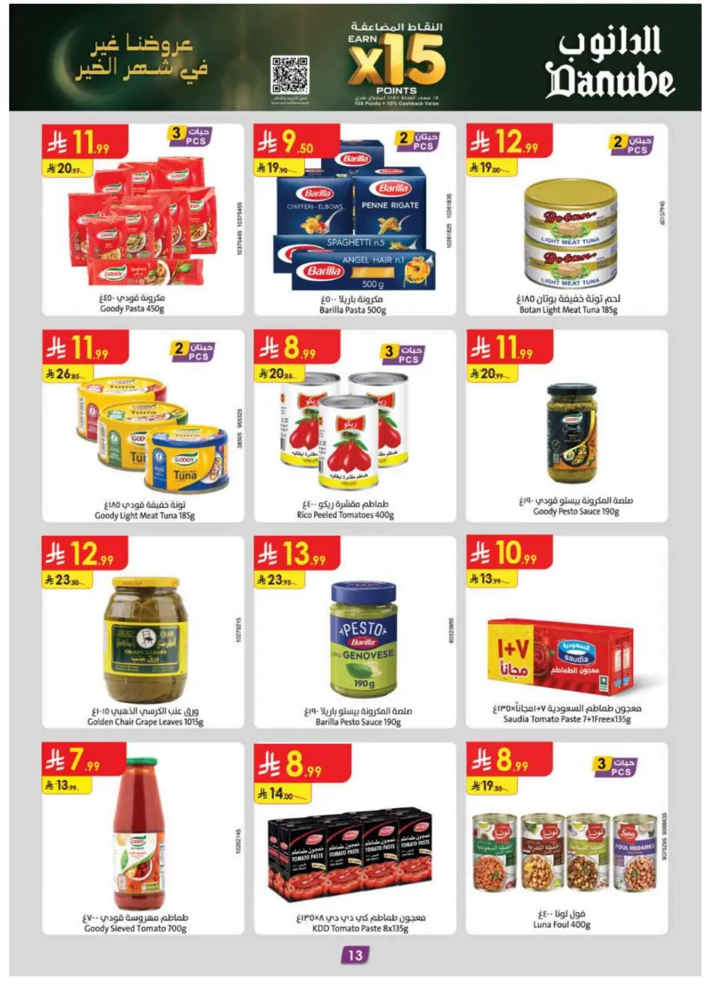 Ramadan Grocery & Electronics Offers
