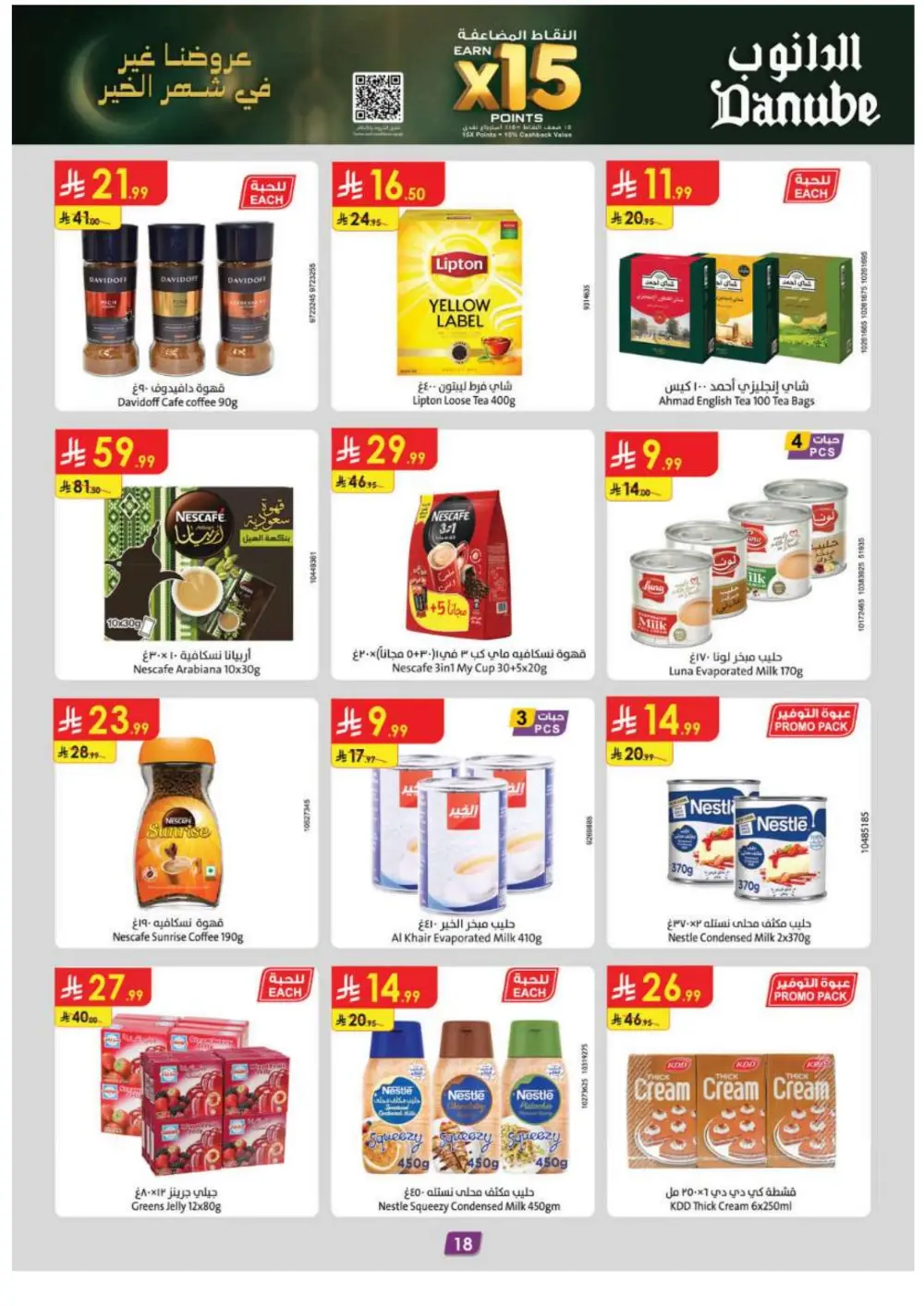 Ramadan Grocery & Electronics Offers