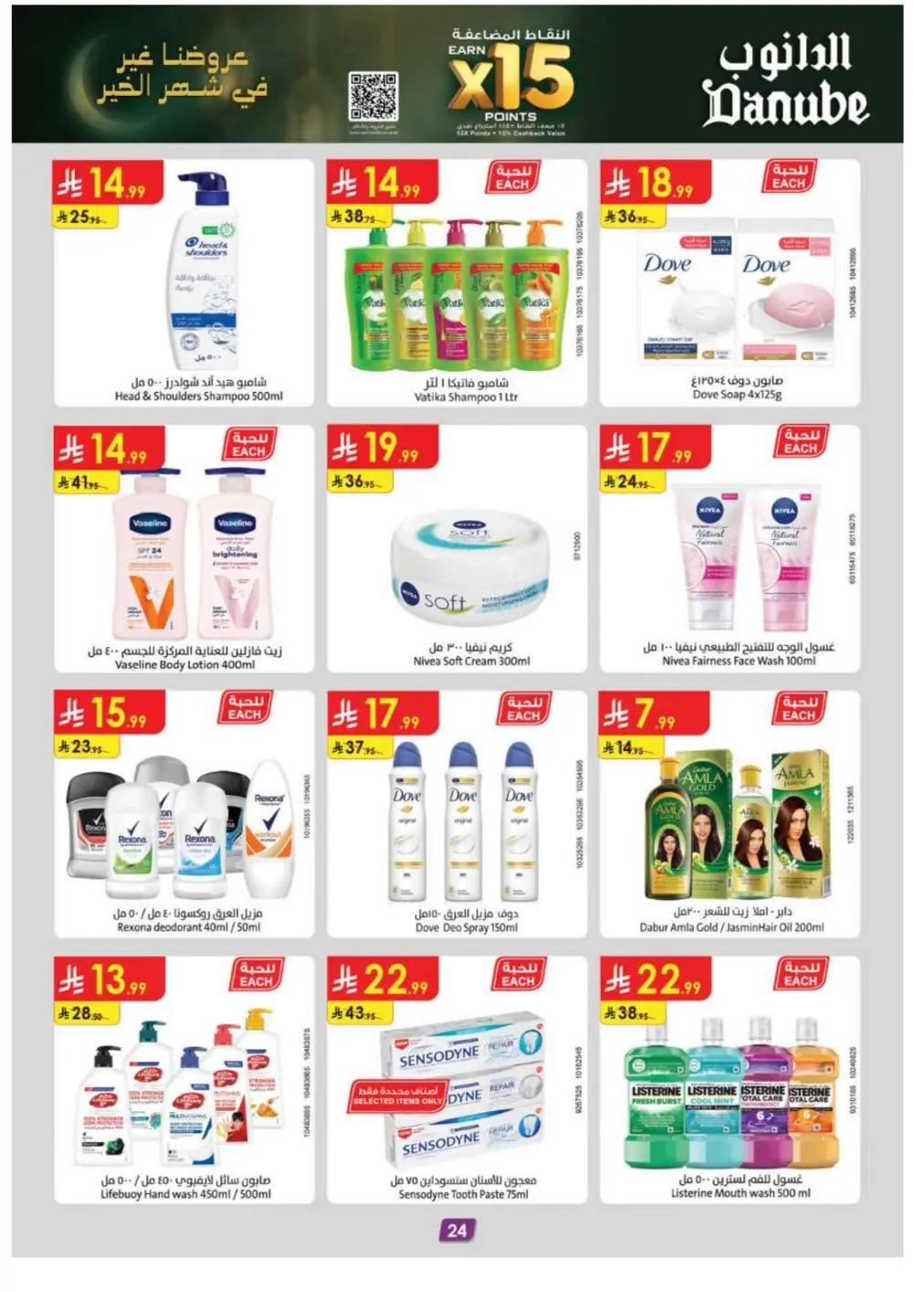 Ramadan Grocery & Electronics Offers