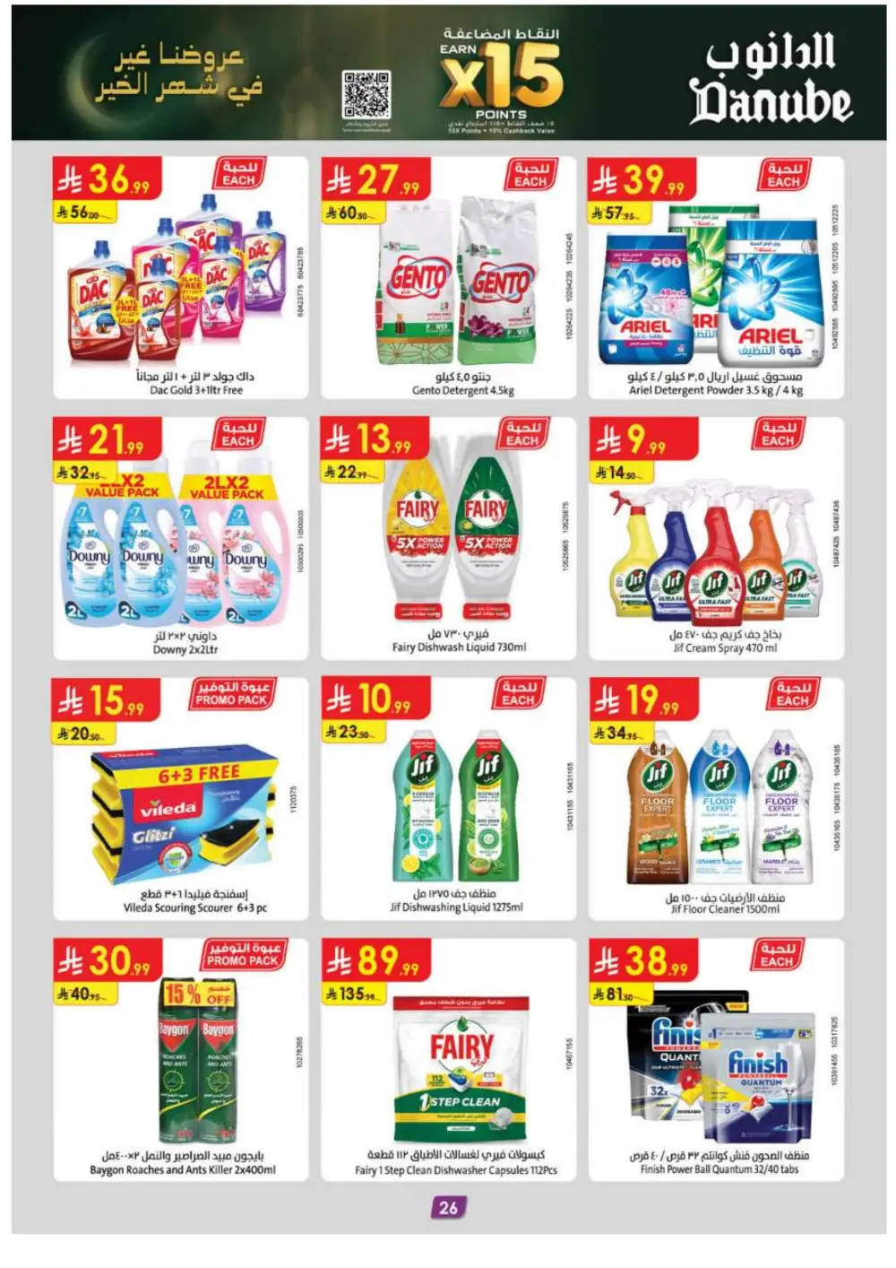 Ramadan Grocery & Electronics Offers